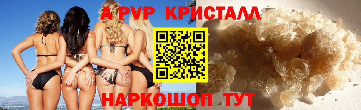 А ПВП Соль Чистополь