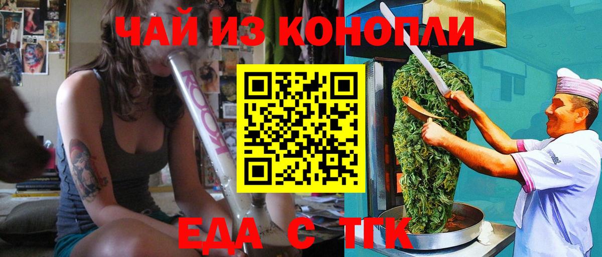 Еда ТГК марихуана Чистополь