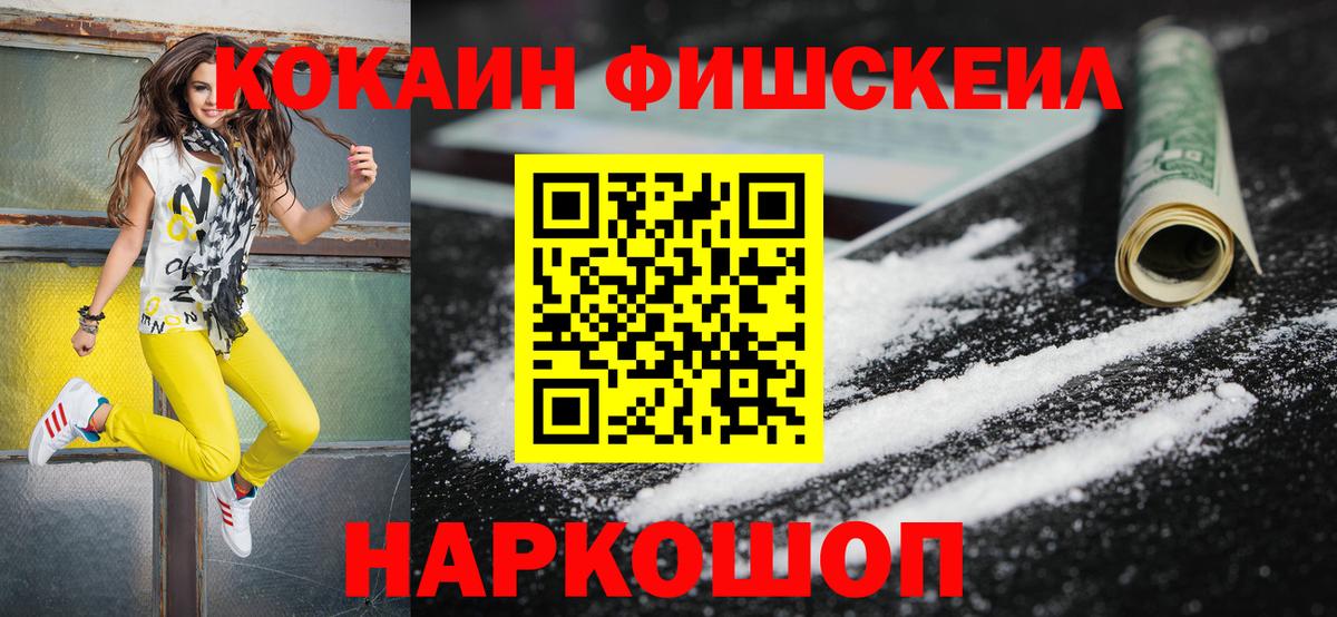 КОКАИН Колумбийский Чистополь