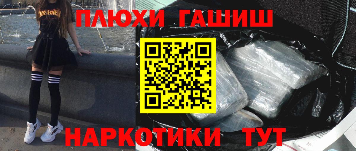 ГАШИШ ice o lator Чистополь