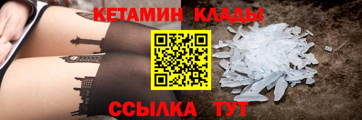 КЕТАМИН ketamine  Вход с VPN  Кетамин ketamine  Чистополь 