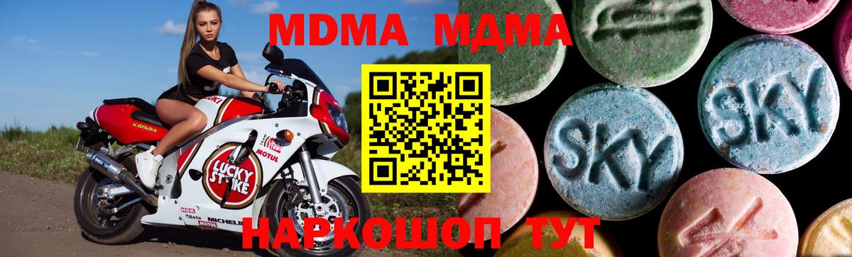 МДМА VHQ  MDMA crystal  MDMA  Чистополь  Вход с VPN 