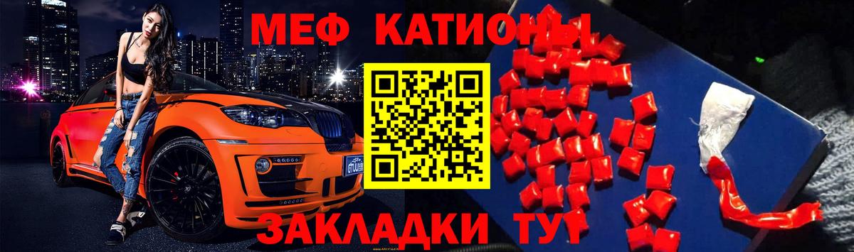 Меф мука Чистополь