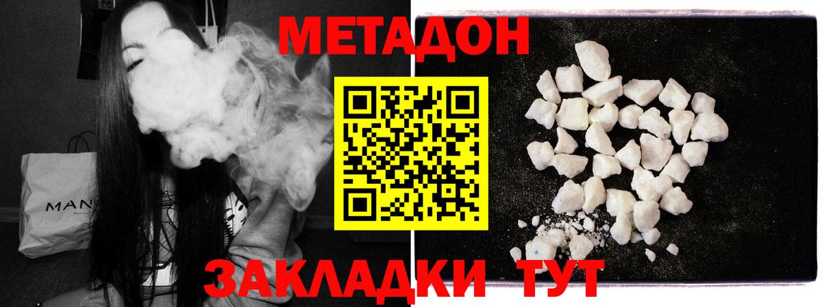 Чистополь  Метадон мёд  Вход с VPN 