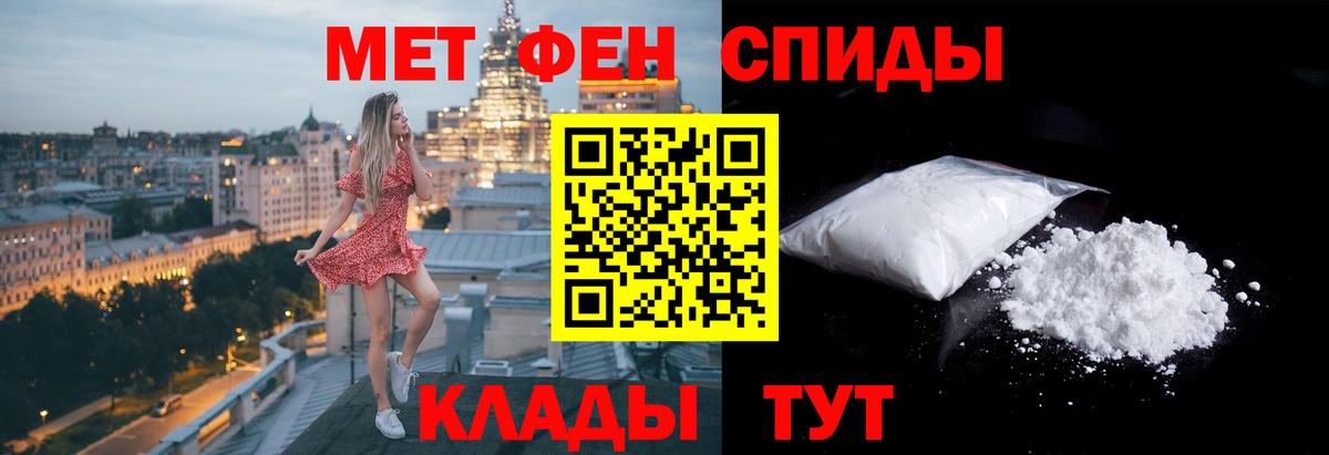 Первитин пудра Чистополь