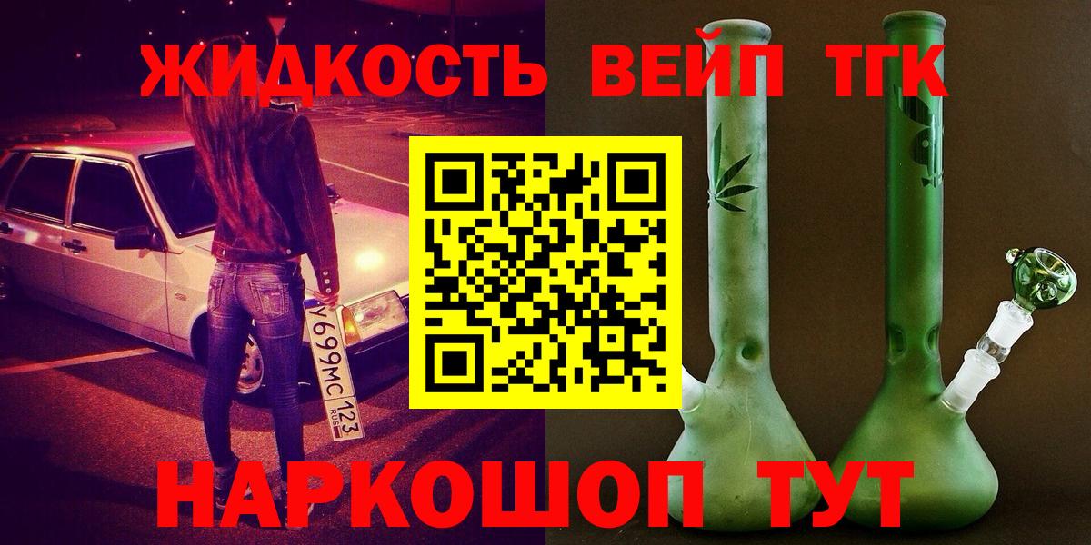 Дистиллят ТГК жижа Чистополь