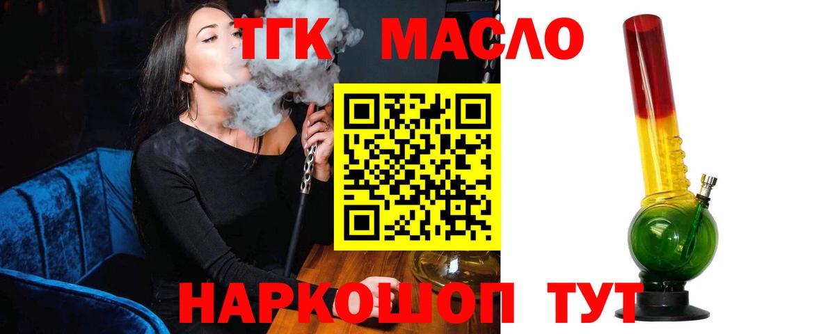 ТГК THC oil  Дистиллят ТГК концентрат    рабочий сайт  где продают наркотики  Чистополь  Вход с VPN 